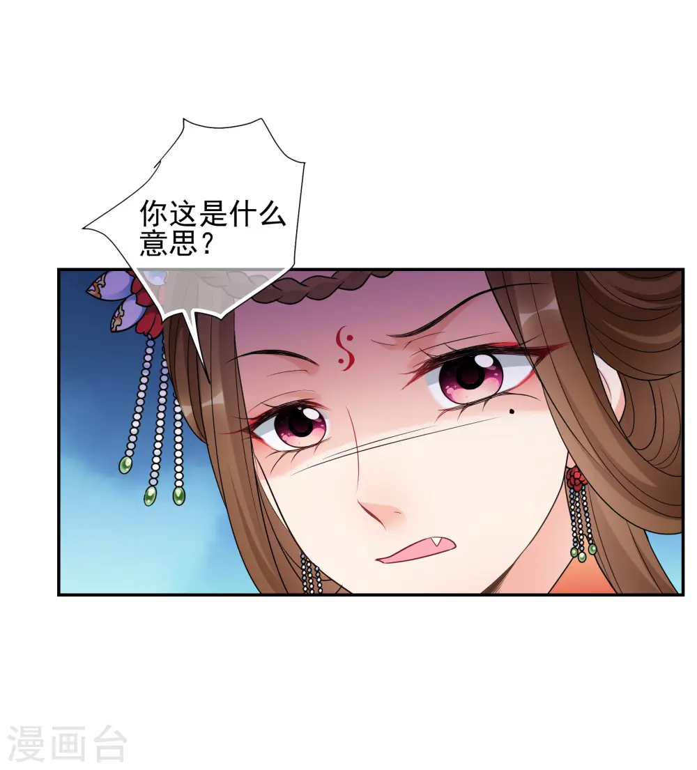 第2季第46话 突击检查2 第35页