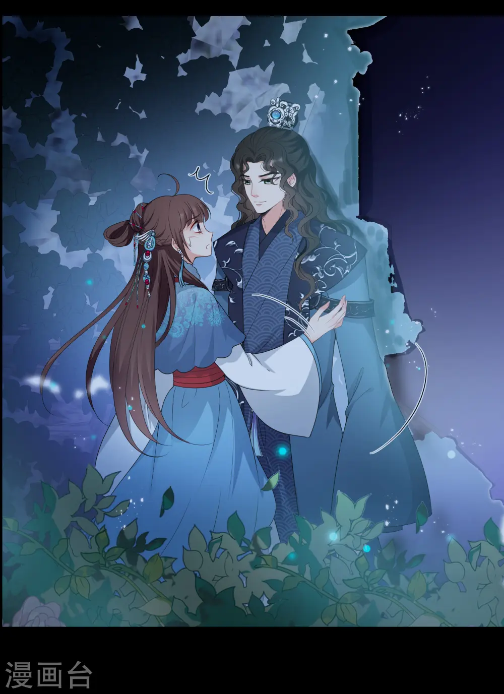 第2季第44话 夜半私会2 第3页