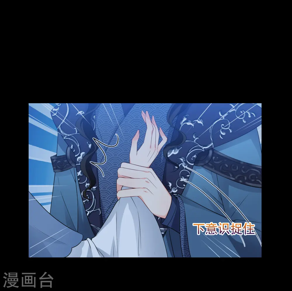 第2季第44话 夜半私会2 第4页