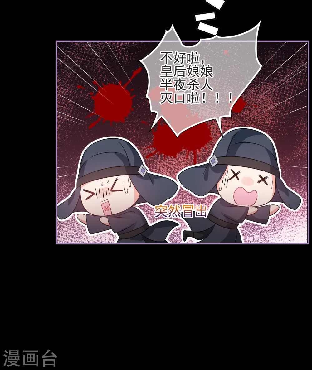 第2季第44话 夜半私会2 第15页