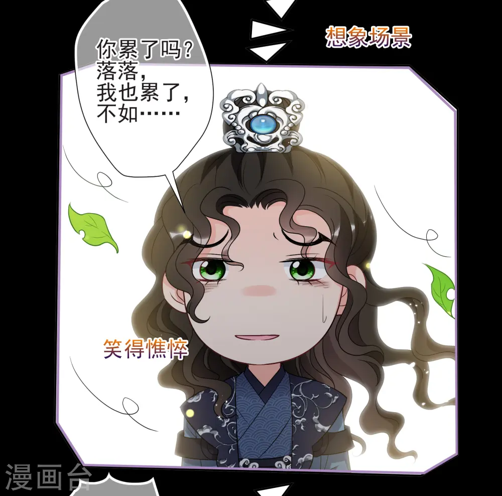 第2季第44话 夜半私会2 第19页