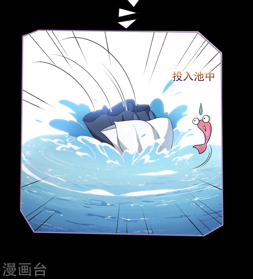 第2季第44话 夜半私会2 第21页