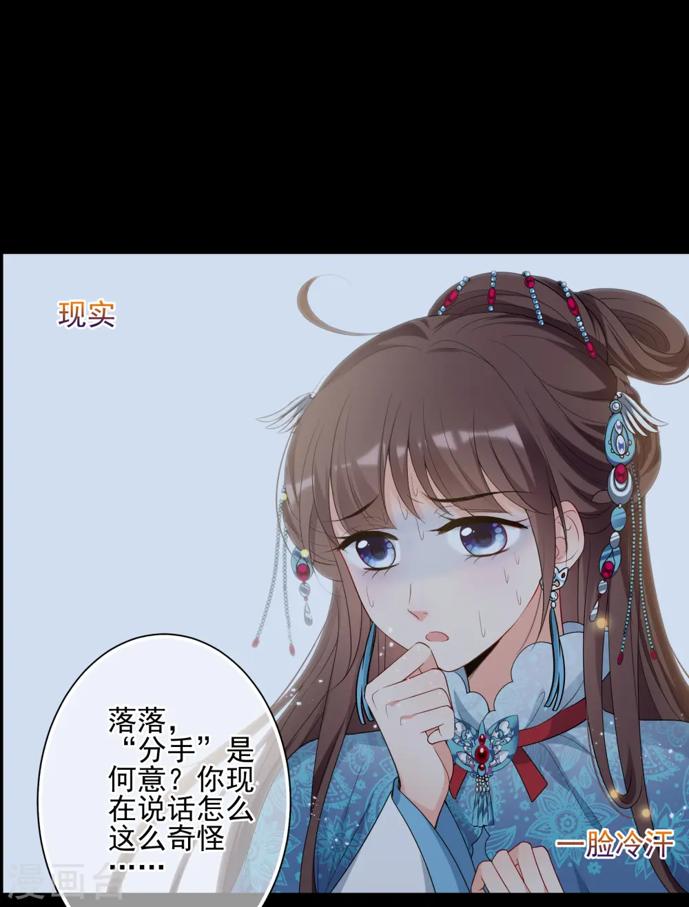 第2季第44话 夜半私会2 第22页