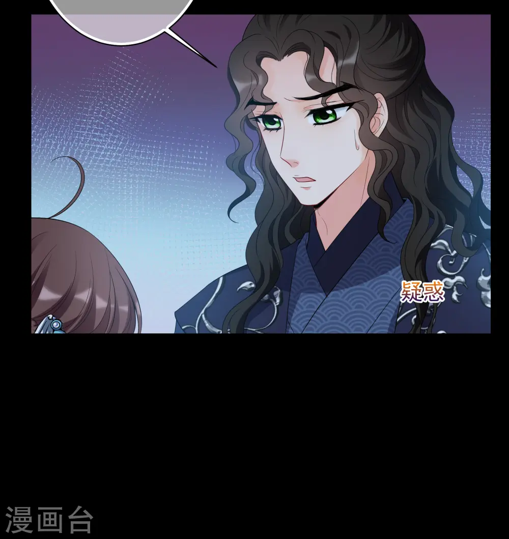 第2季第44话 夜半私会2 第23页
