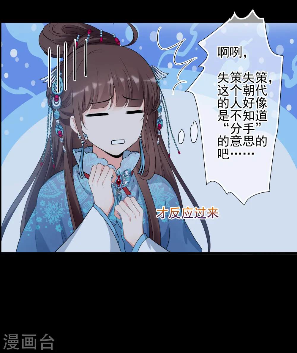 第2季第44话 夜半私会2 第24页