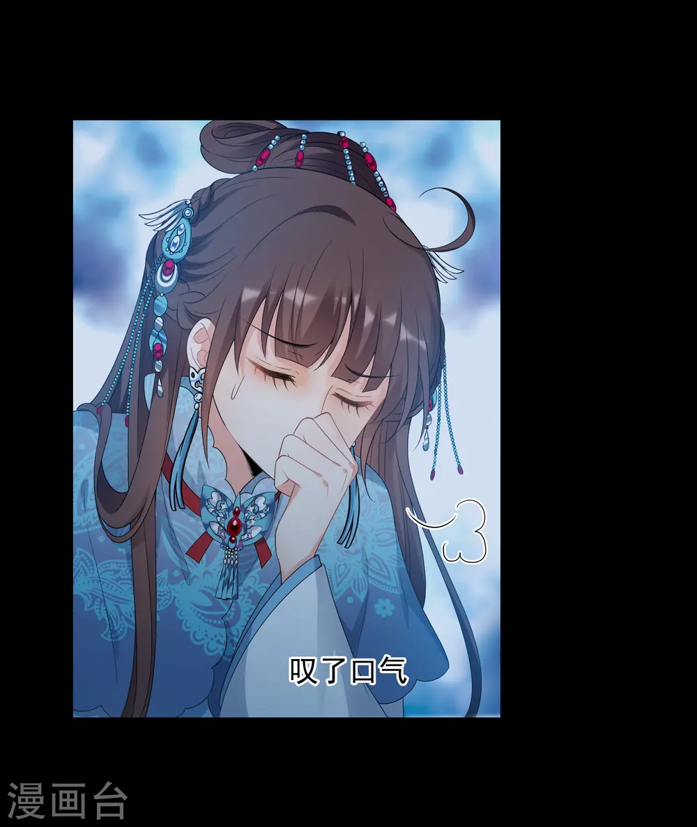 第2季第44话 夜半私会2 第25页