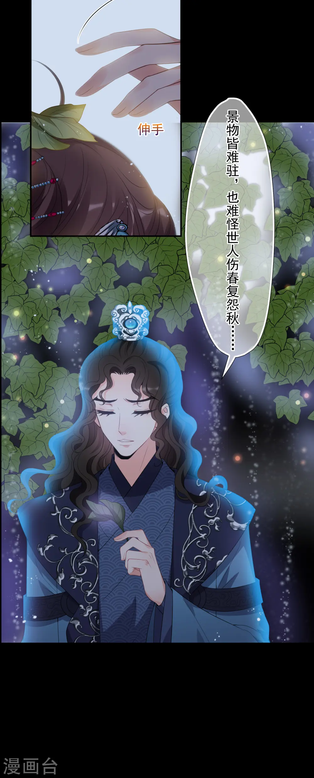 第2季第44话 夜半私会2 第27页
