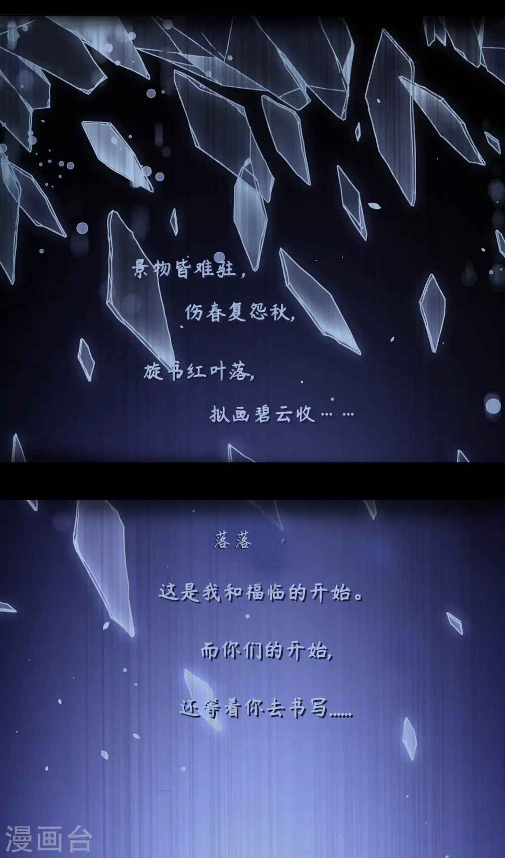第2季第44话 夜半私会2 第30页