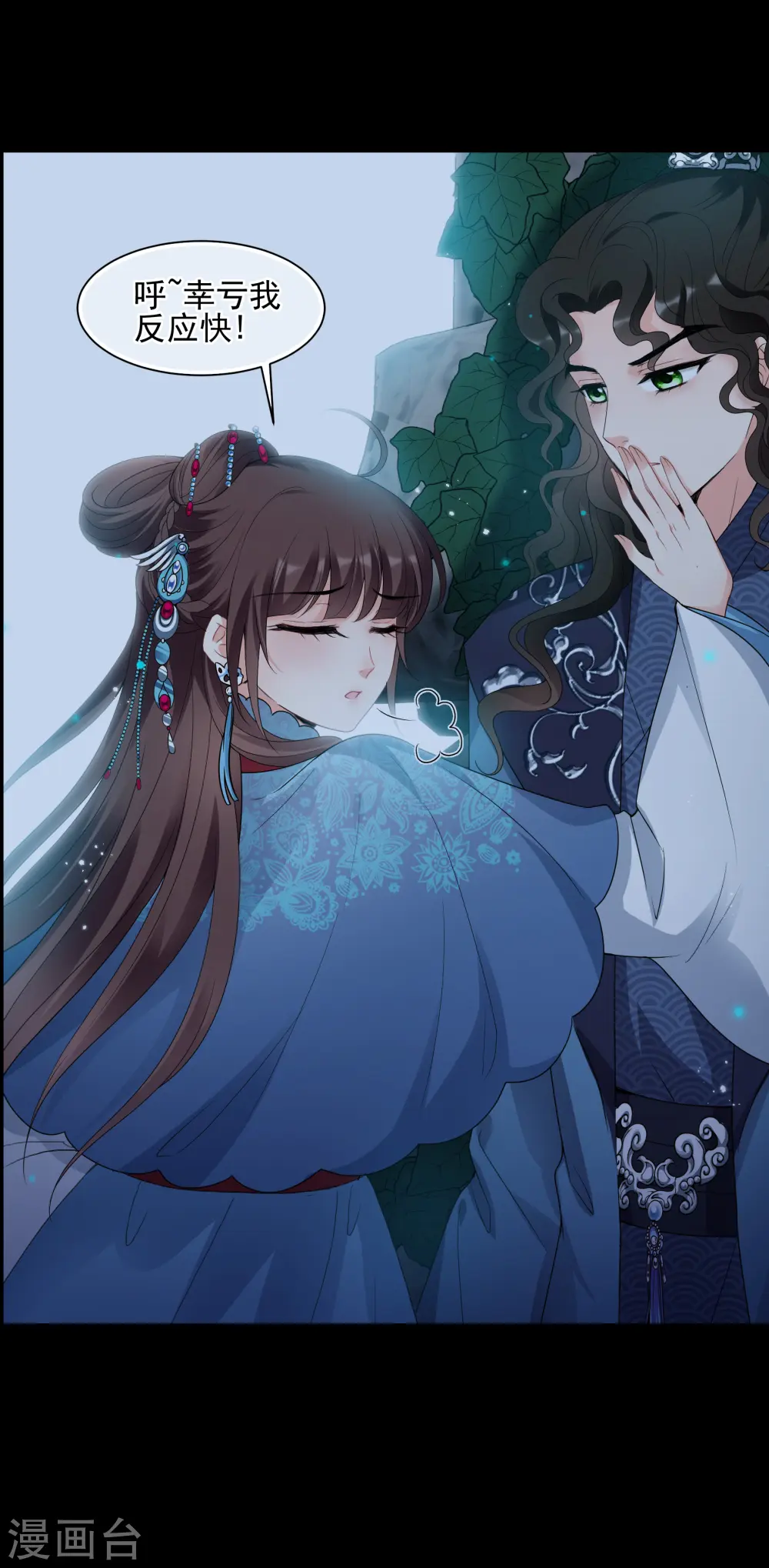 第2季第43话 夜半私会1 第40页