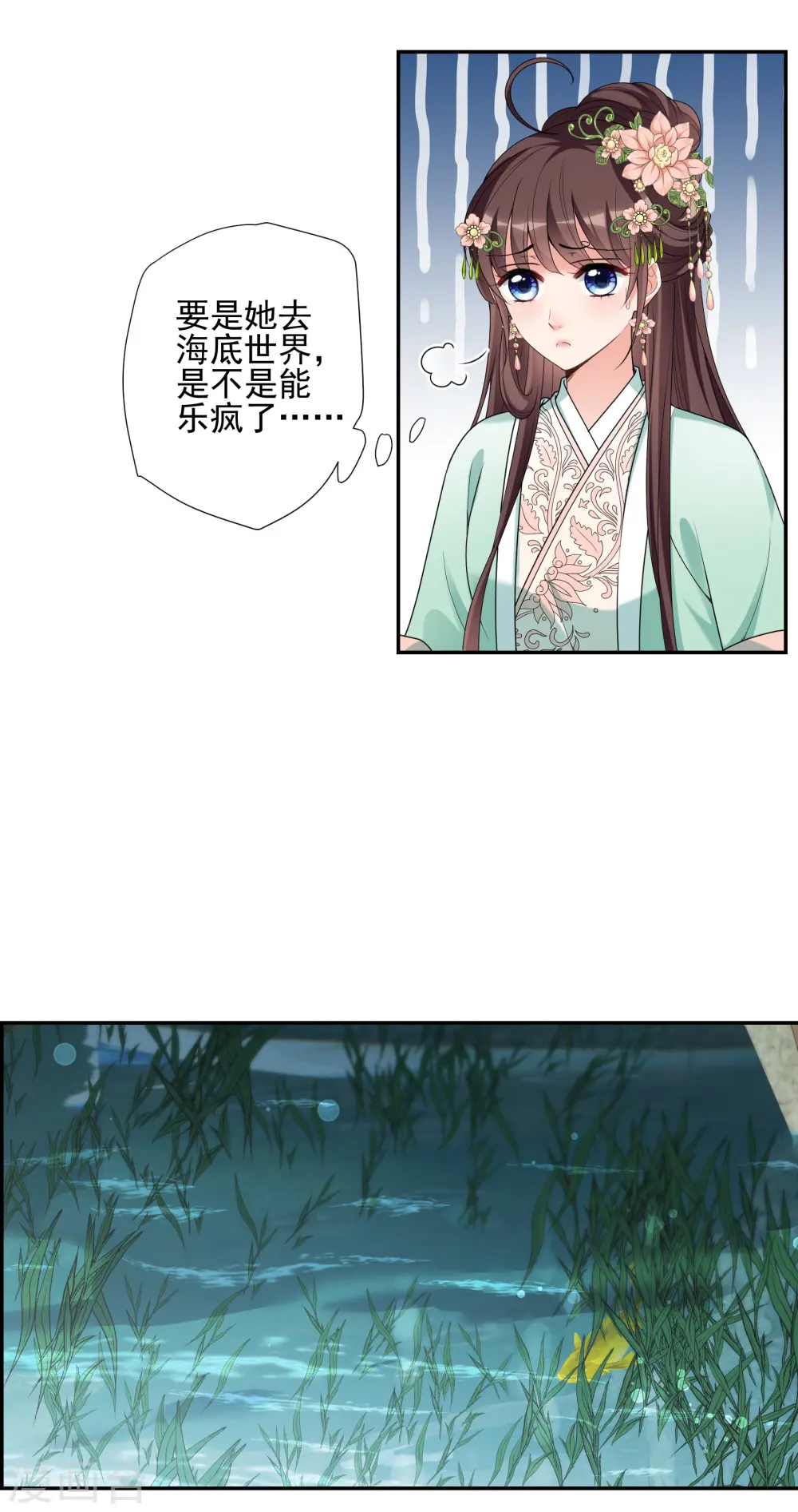 第2季第35话 见招拆招3 第28页