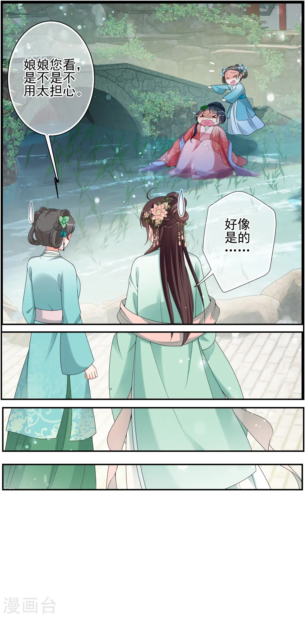 第2季第35话 见招拆招3 第33页