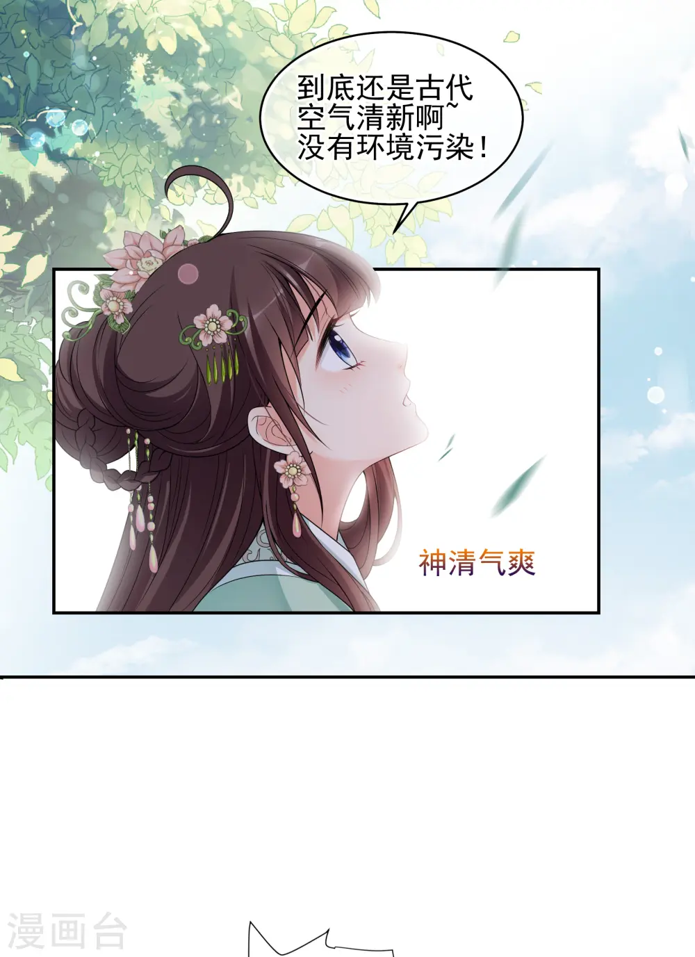 第2季第34话 见招拆招2 第5页