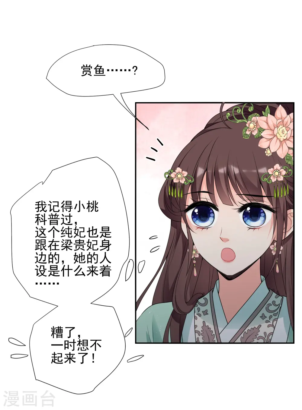 第2季第34话 见招拆招2 第27页
