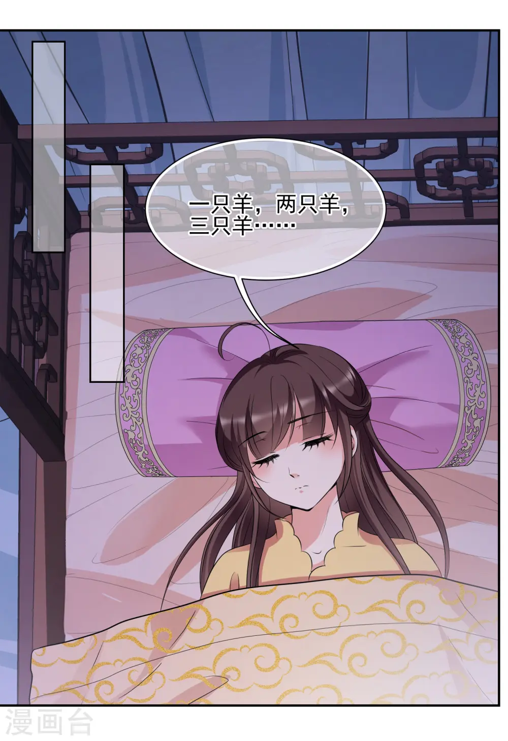 第2季第31话 被盯上的贺落落2 第3页