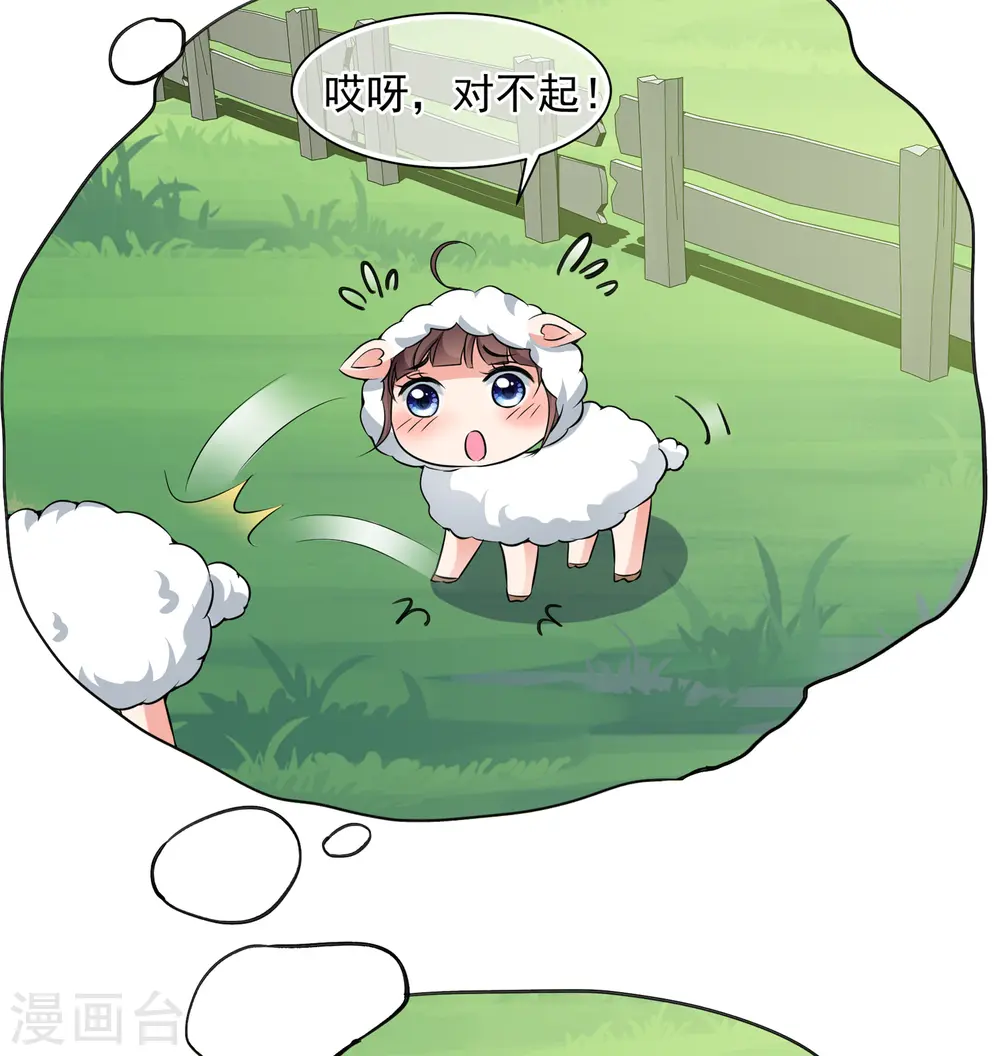 第2季第31话 被盯上的贺落落2 第5页
