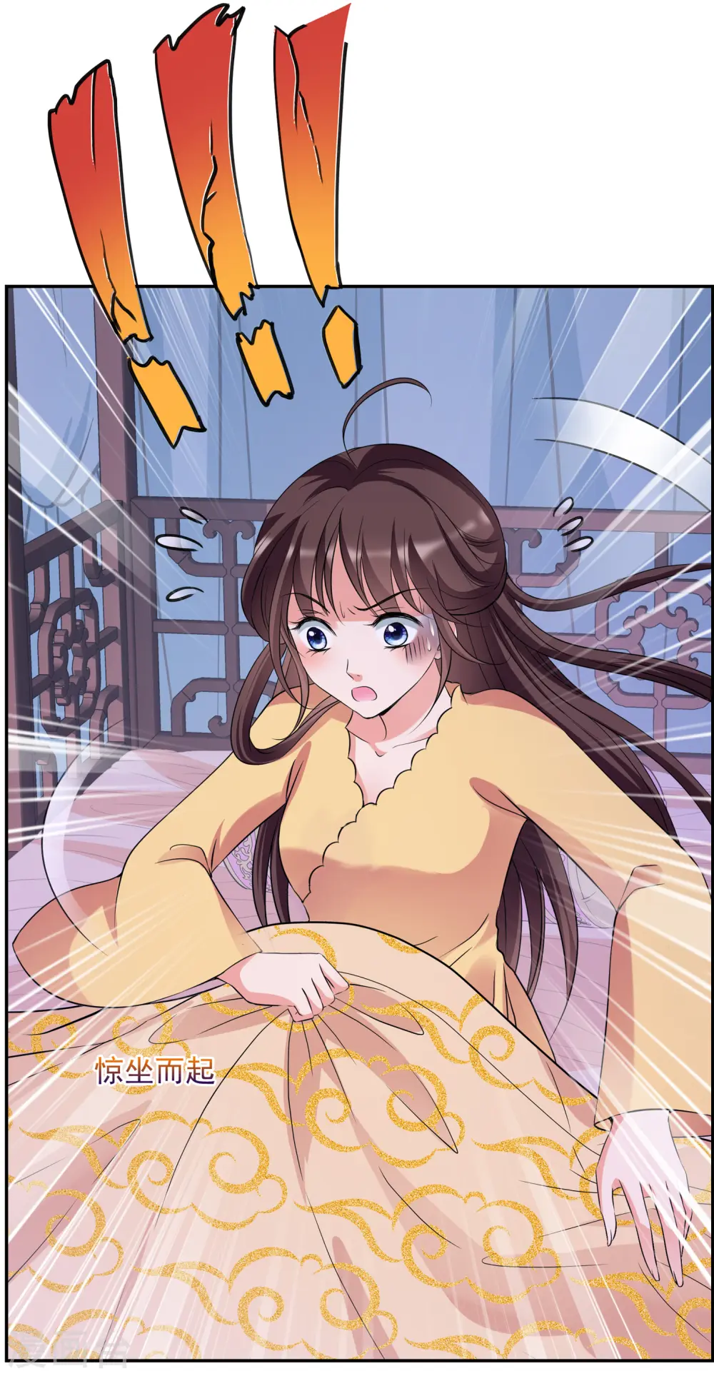 第2季第31话 被盯上的贺落落2 第7页