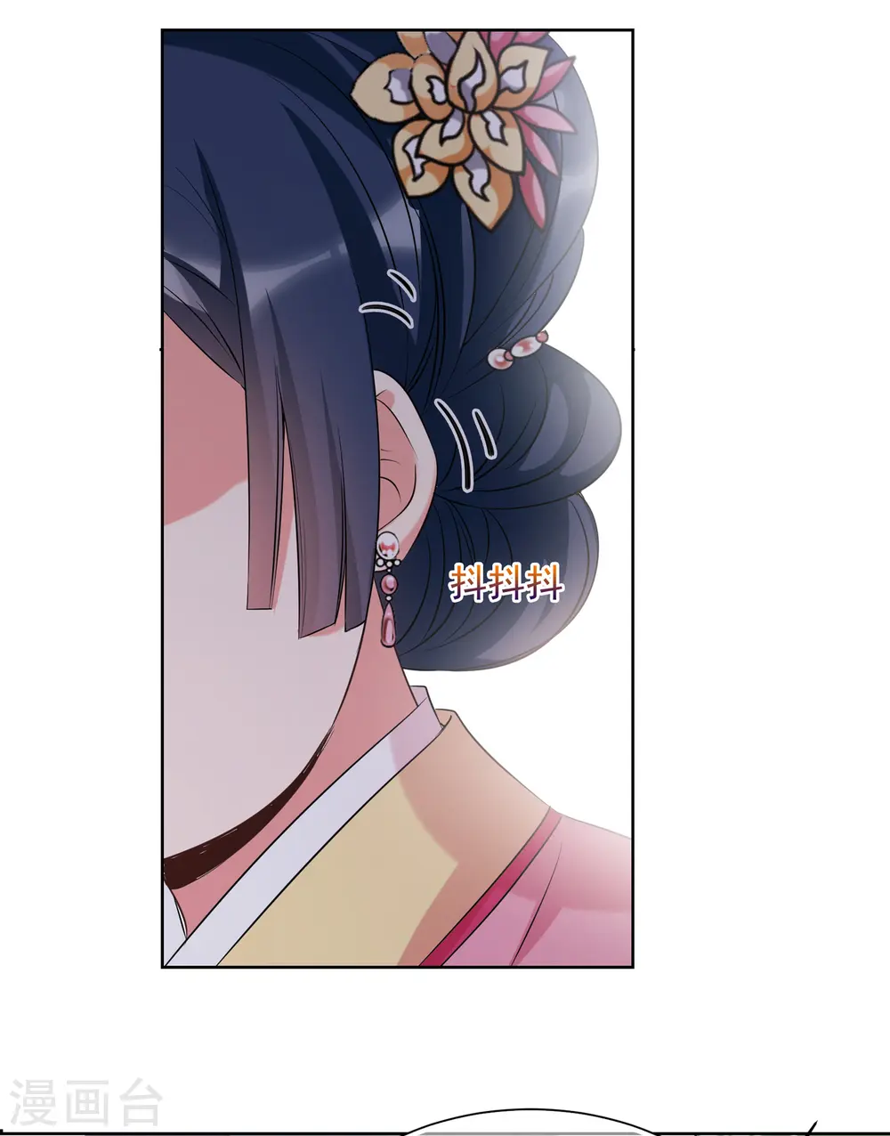 第2季第31话 被盯上的贺落落2 第18页