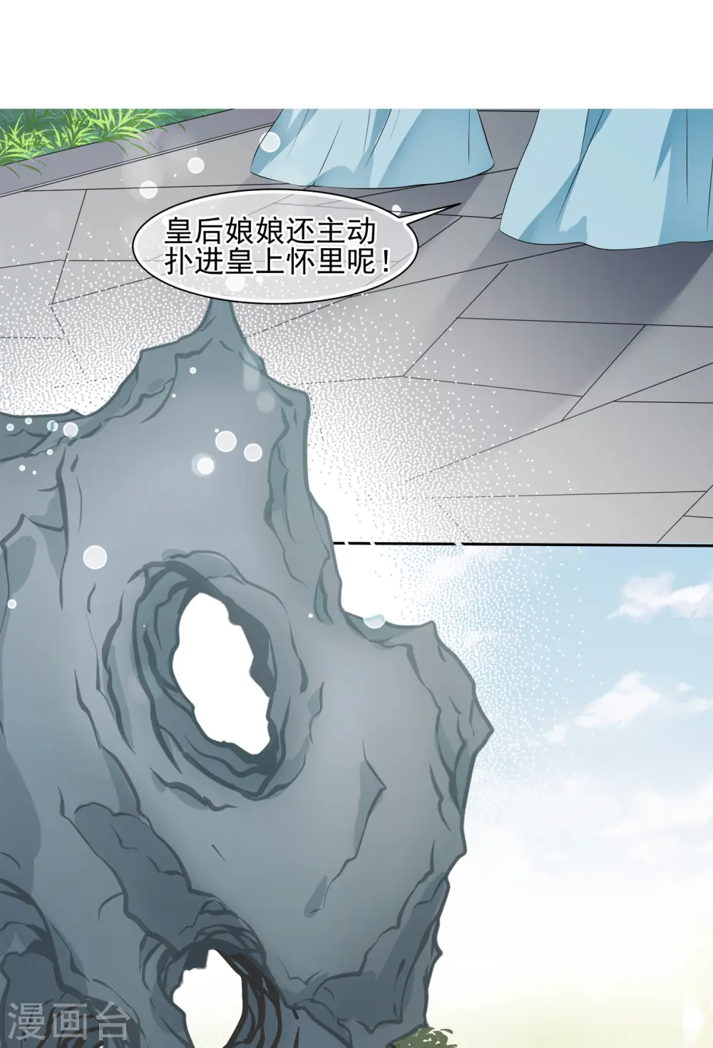 第2季第31话 被盯上的贺落落2 第20页