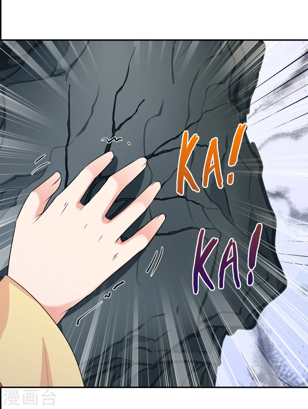 第2季第31话 被盯上的贺落落2 第22页