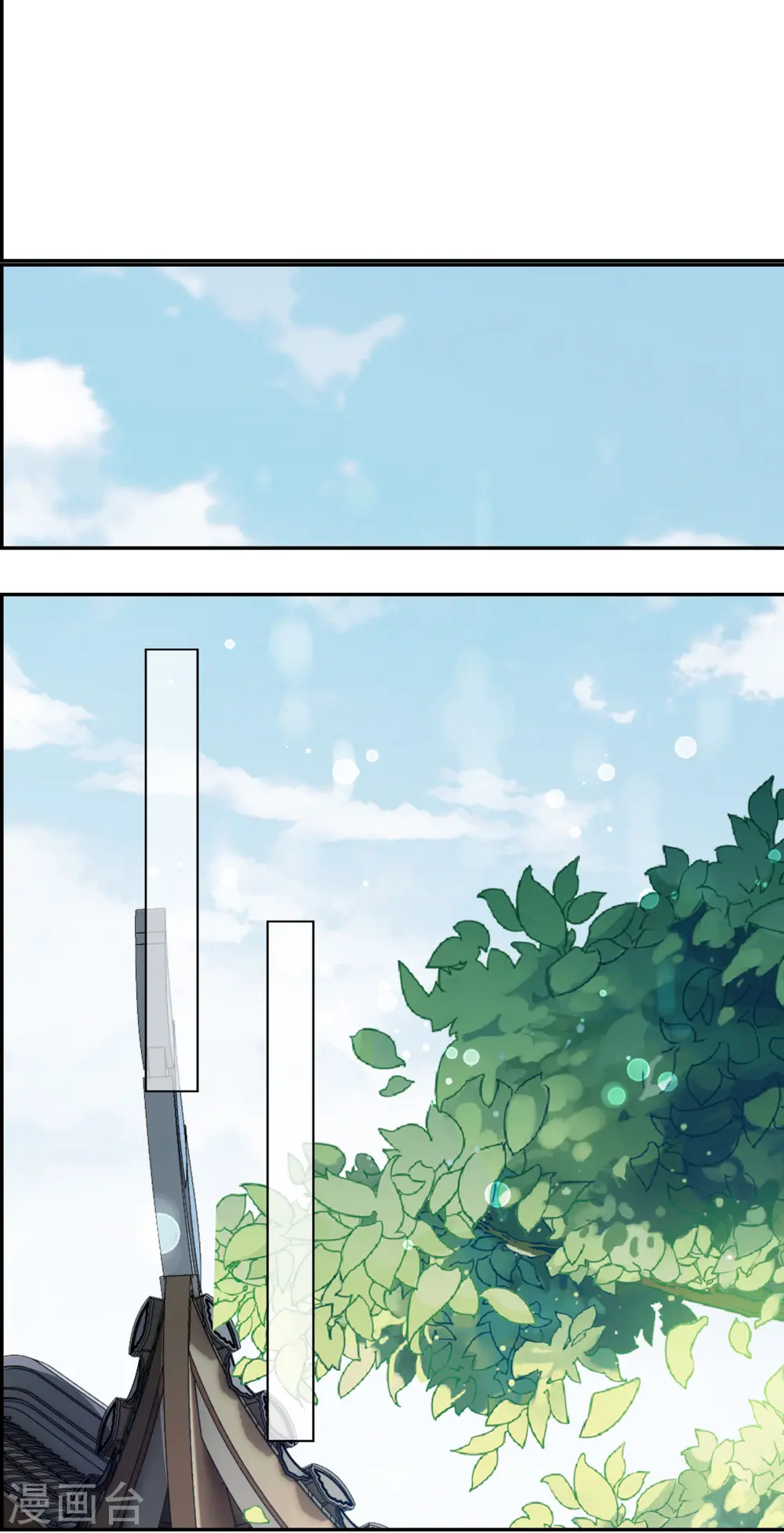 第2季第31话 被盯上的贺落落2 第23页