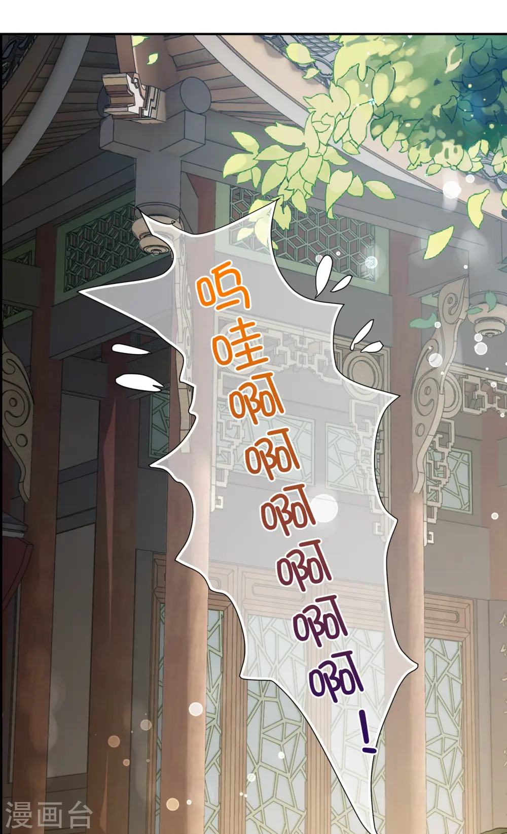 第2季第31话 被盯上的贺落落2 第24页