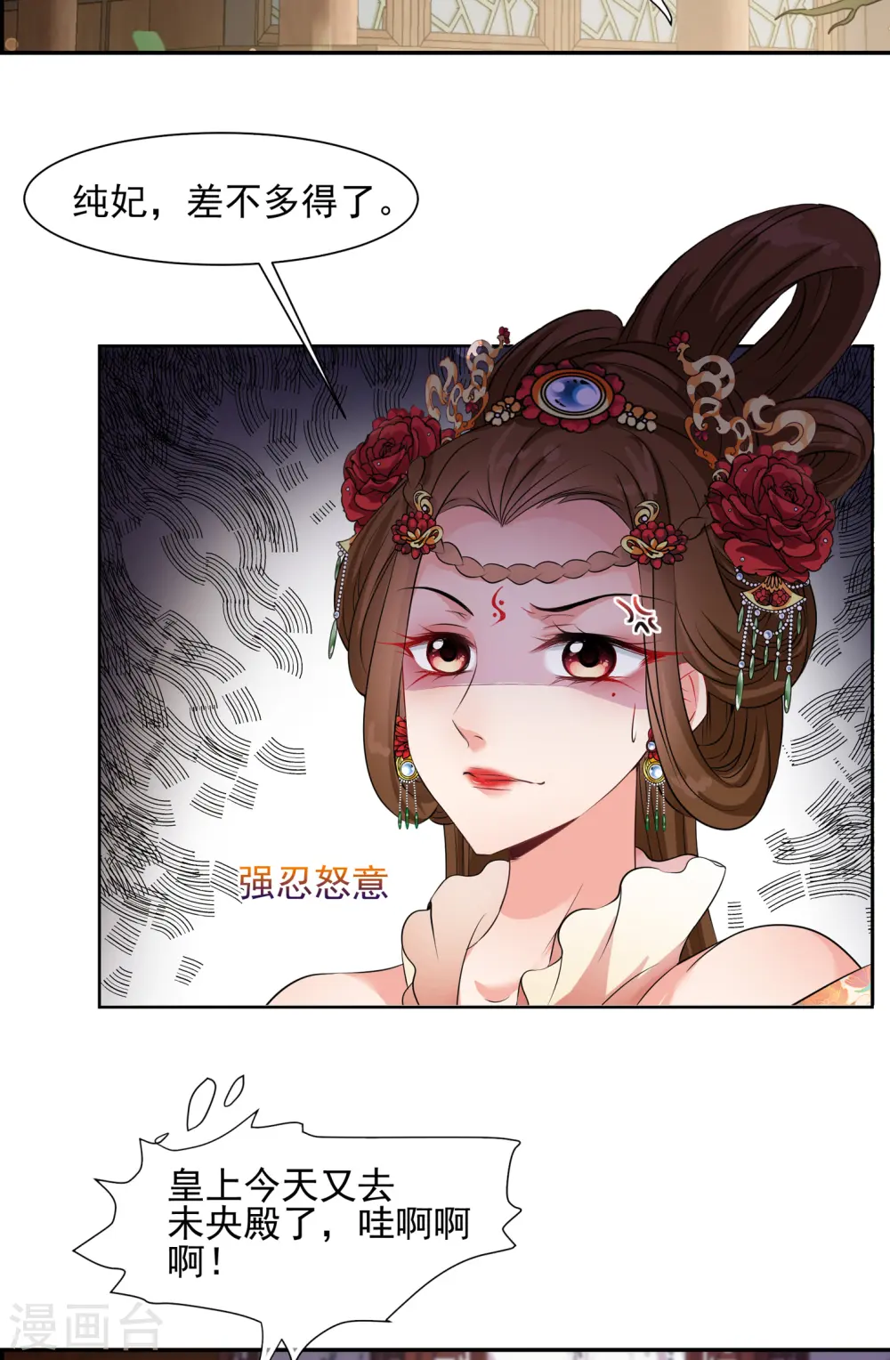 第2季第31话 被盯上的贺落落2 第25页