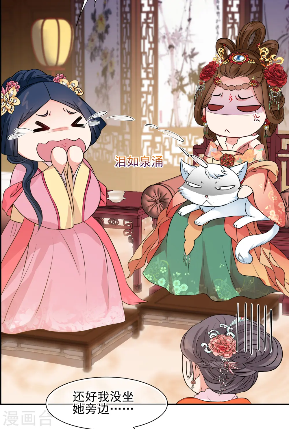 第2季第31话 被盯上的贺落落2 第26页
