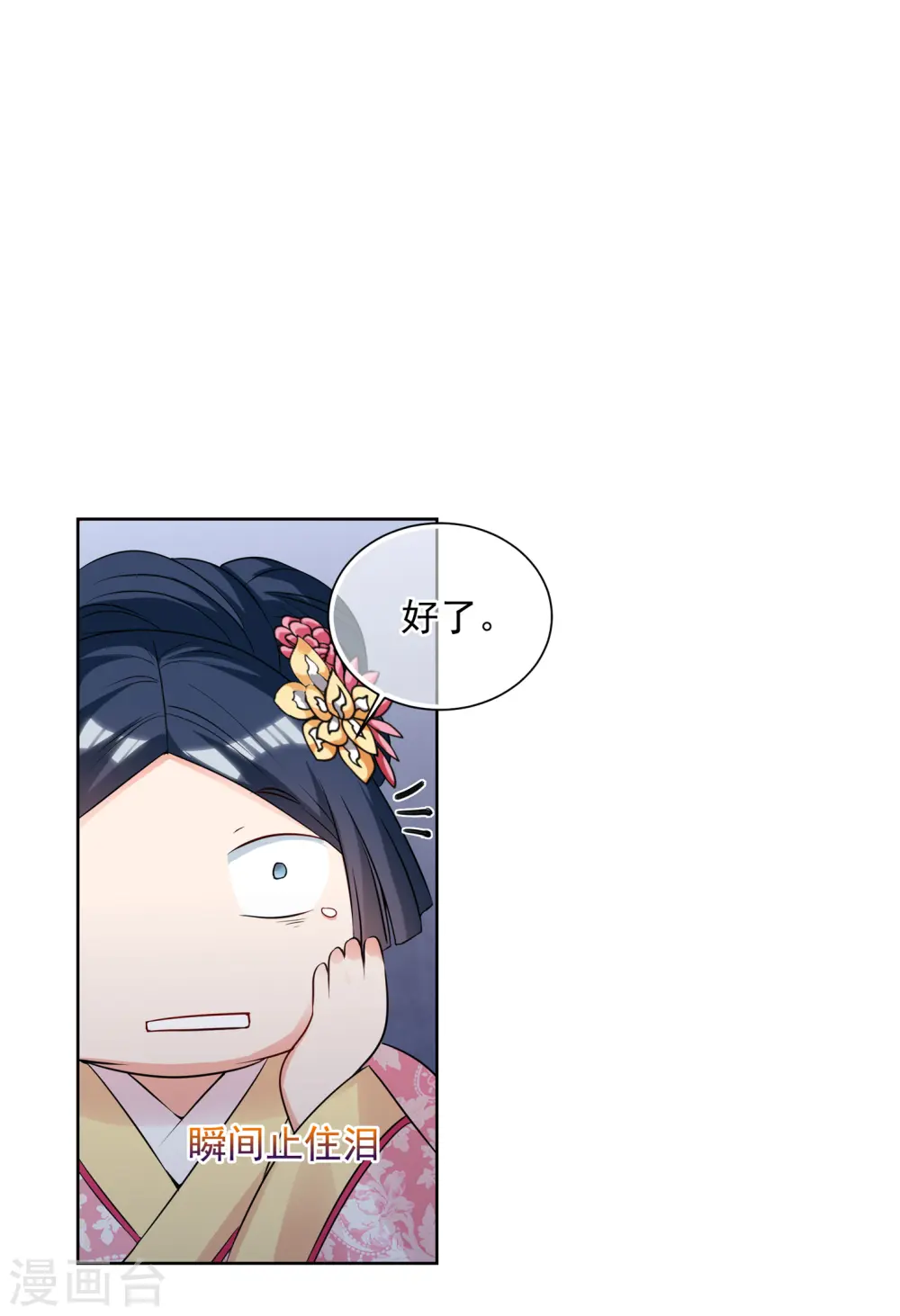 第2季第31话 被盯上的贺落落2 第29页