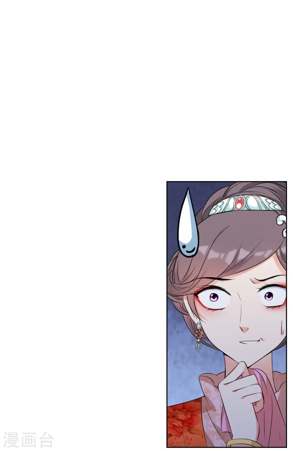 第2季第31话 被盯上的贺落落2 第30页