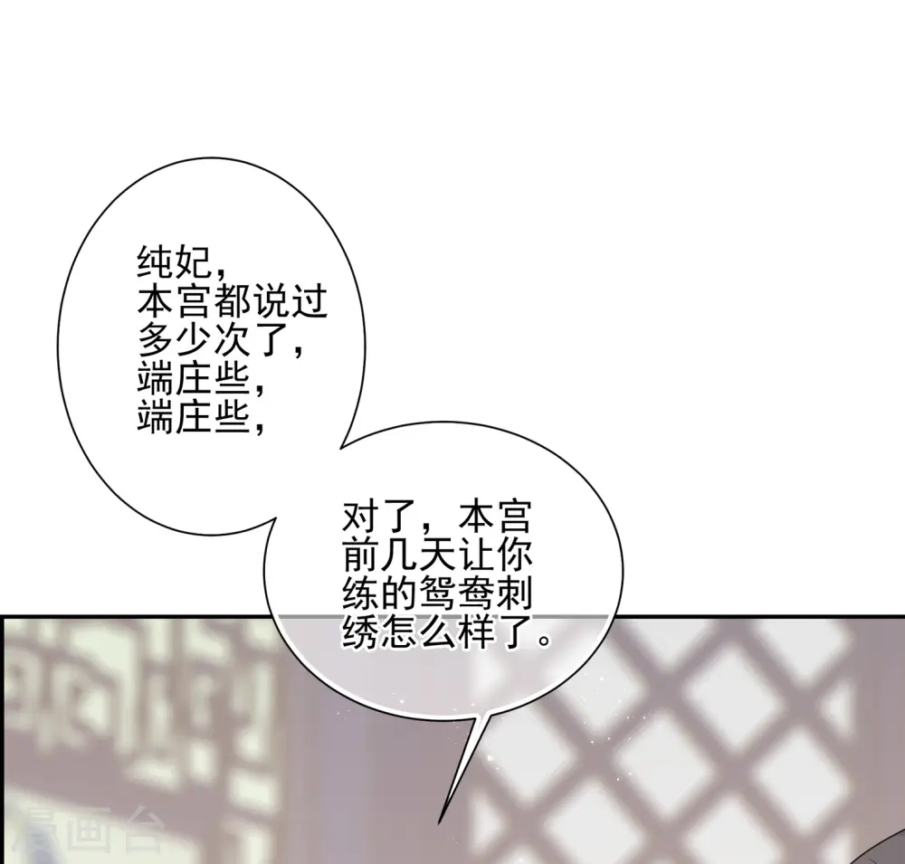 第2季第31话 被盯上的贺落落2 第31页