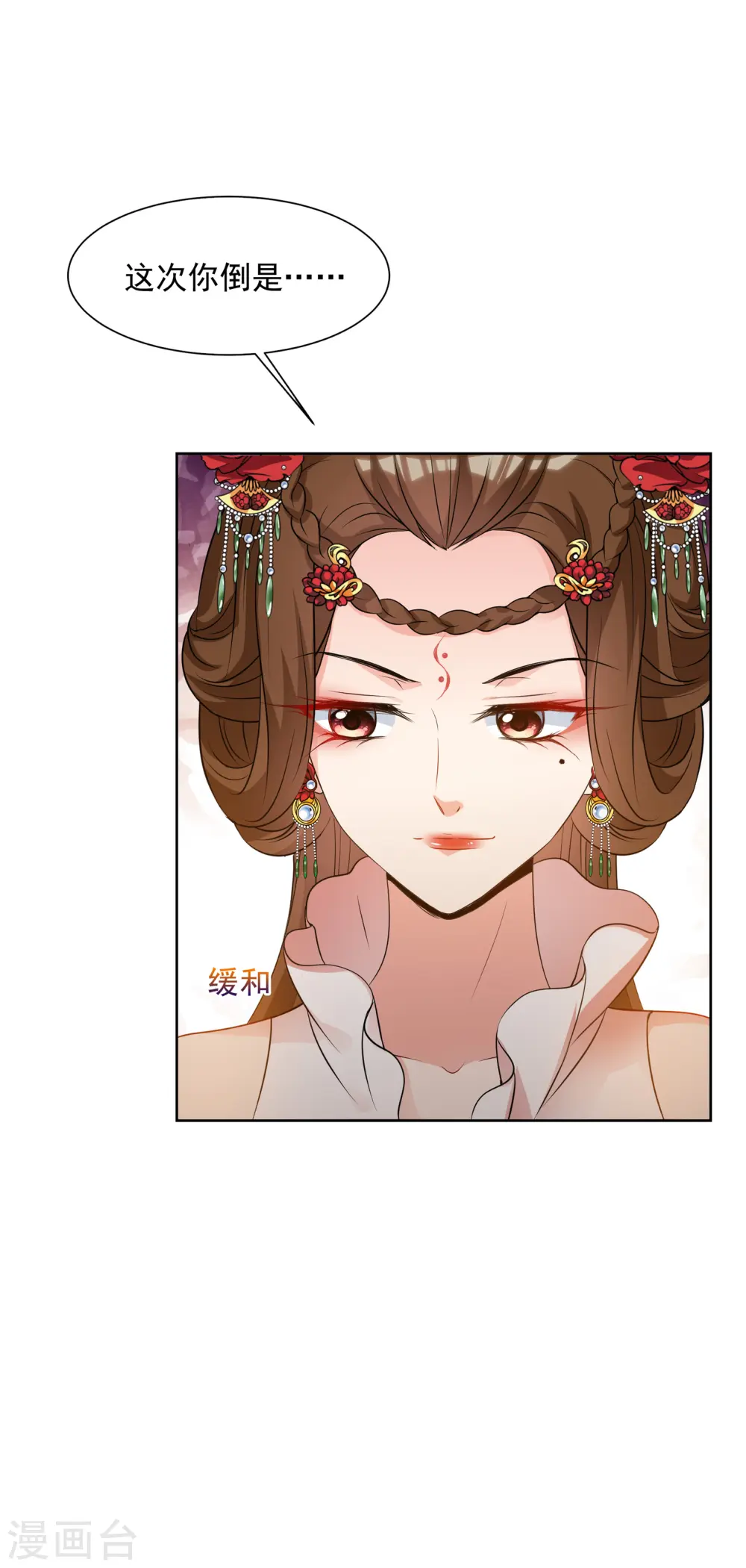第2季第31话 被盯上的贺落落2 第34页