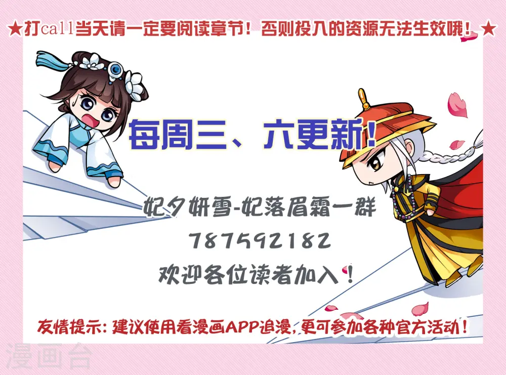 第2季第31话 被盯上的贺落落2 第36页