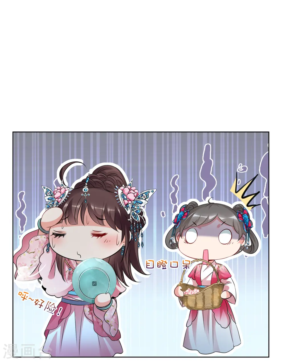 第2季第23话 就地取材2 第13页