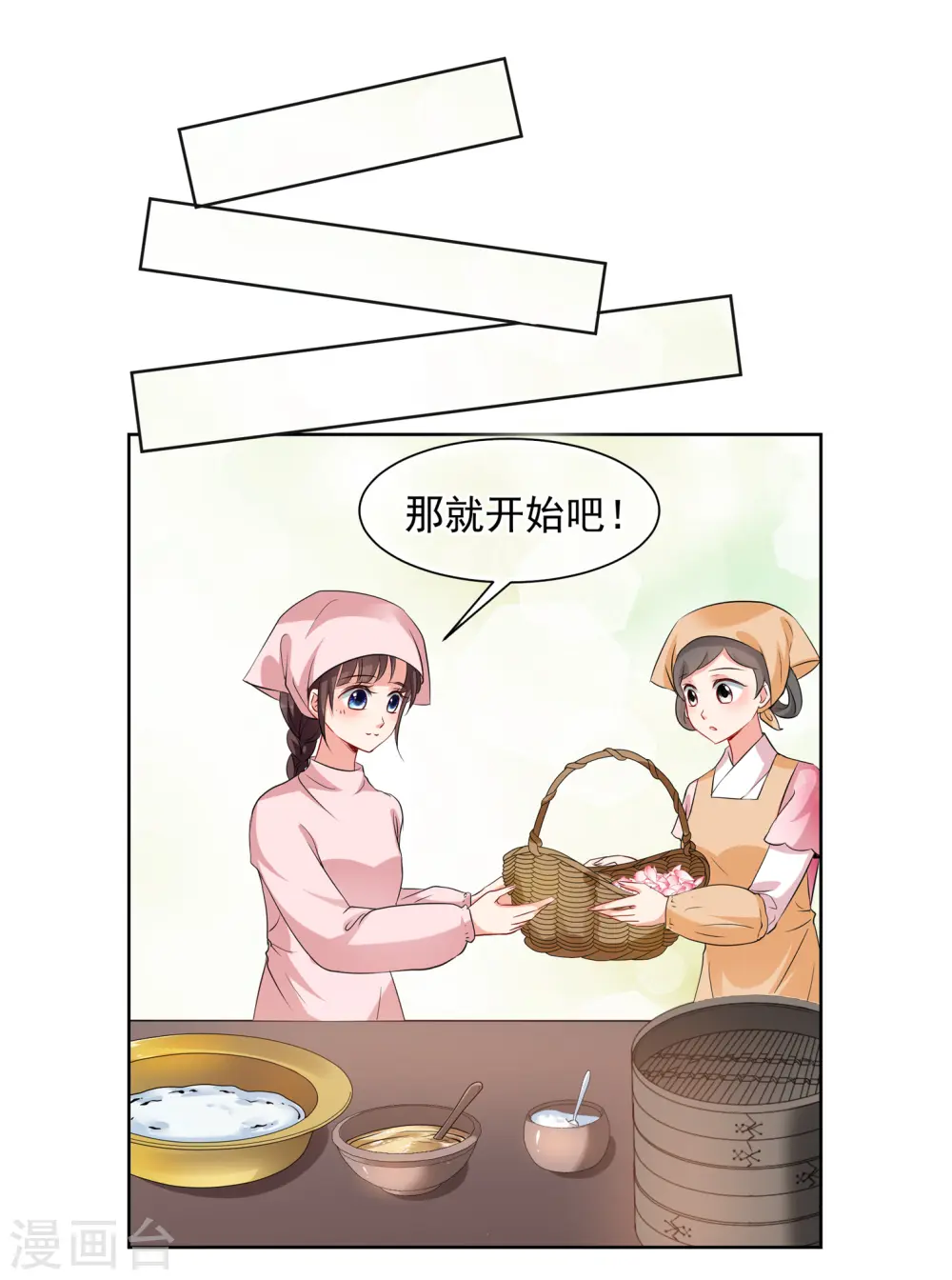 第2季第23话 就地取材2 第15页