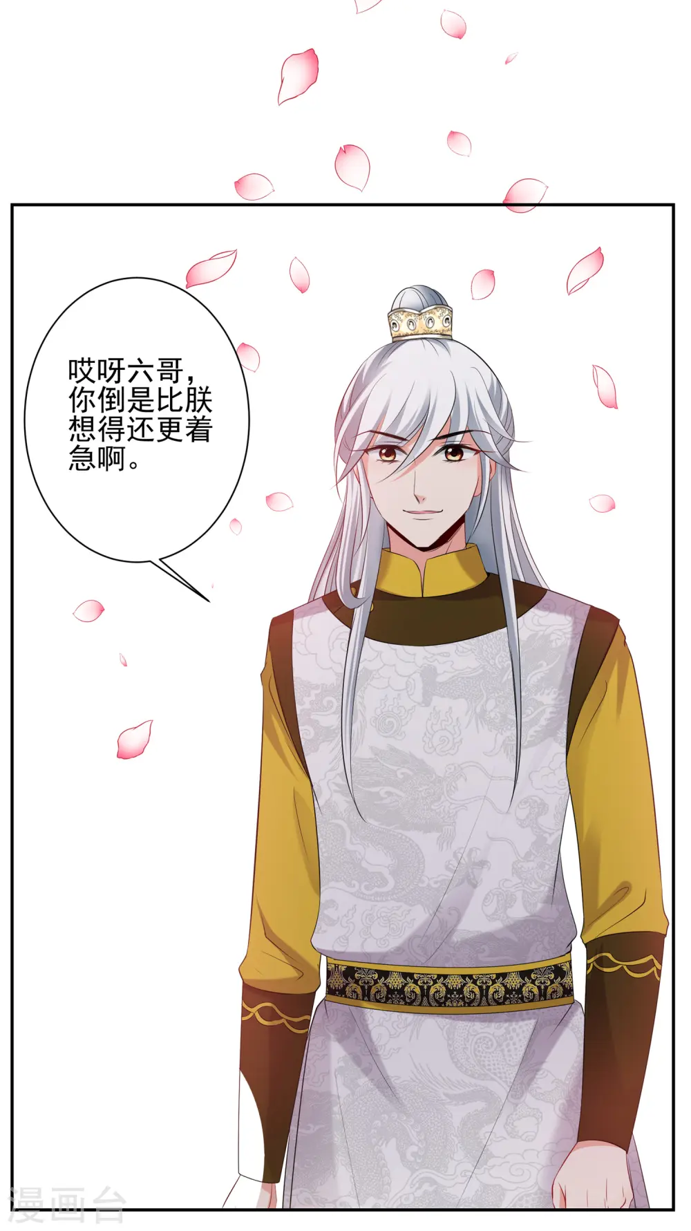 第2季第23话 就地取材2 第17页