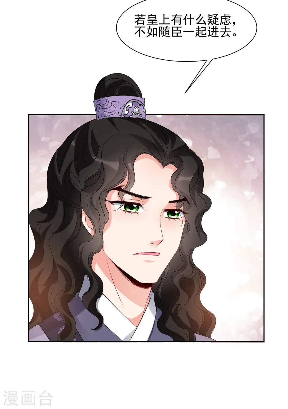第2季第23话 就地取材2 第19页