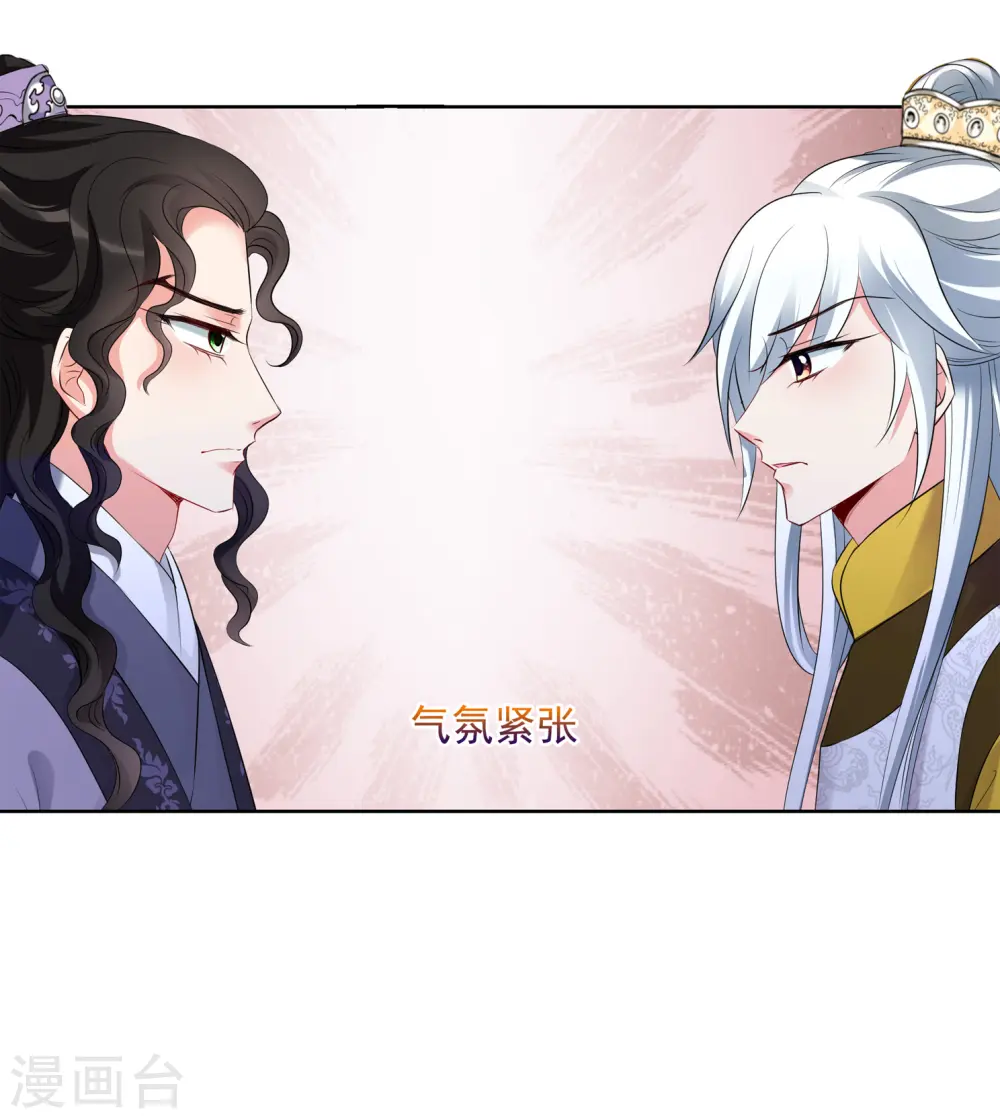 第2季第23话 就地取材2 第21页