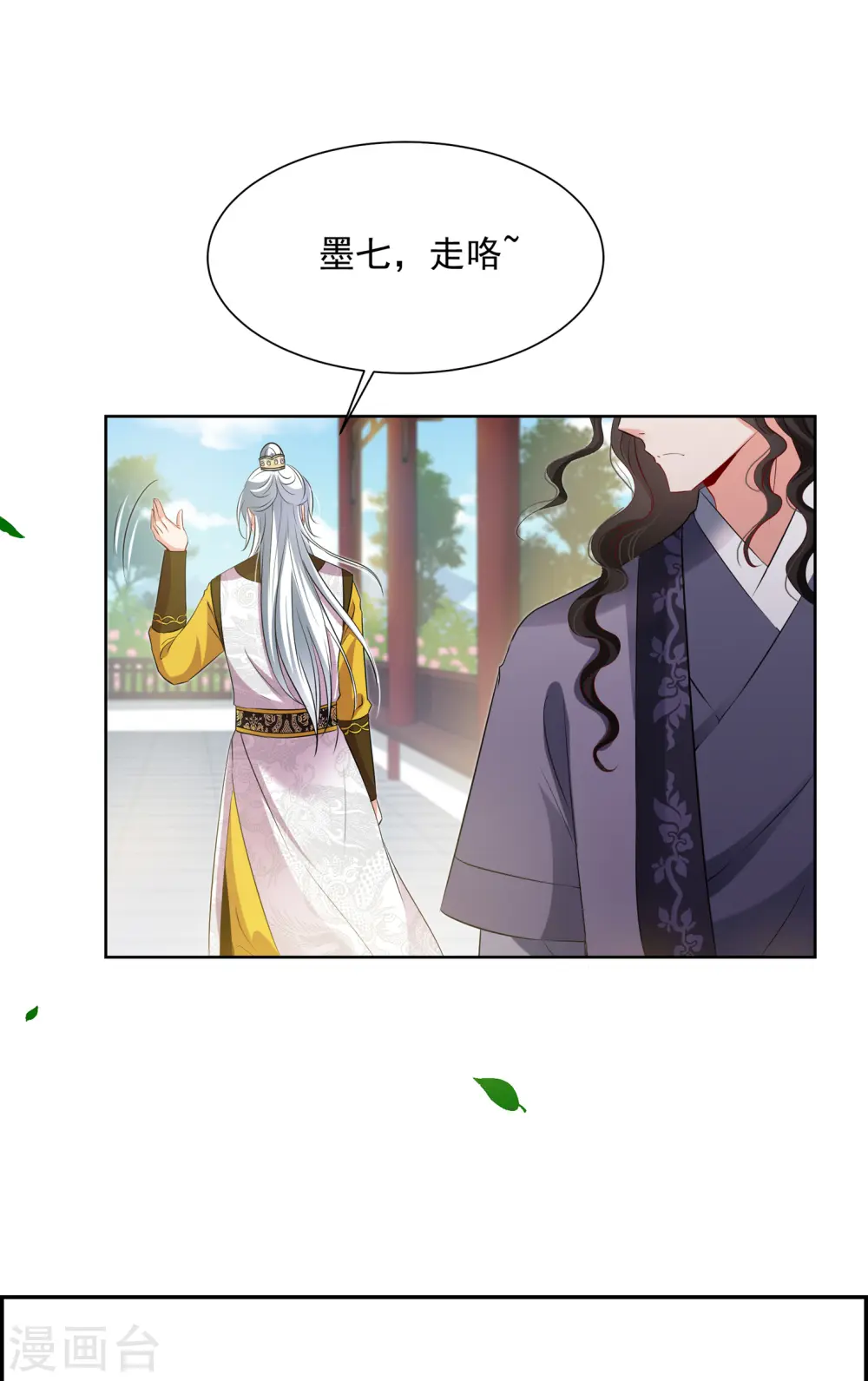 第2季第23话 就地取材2 第26页
