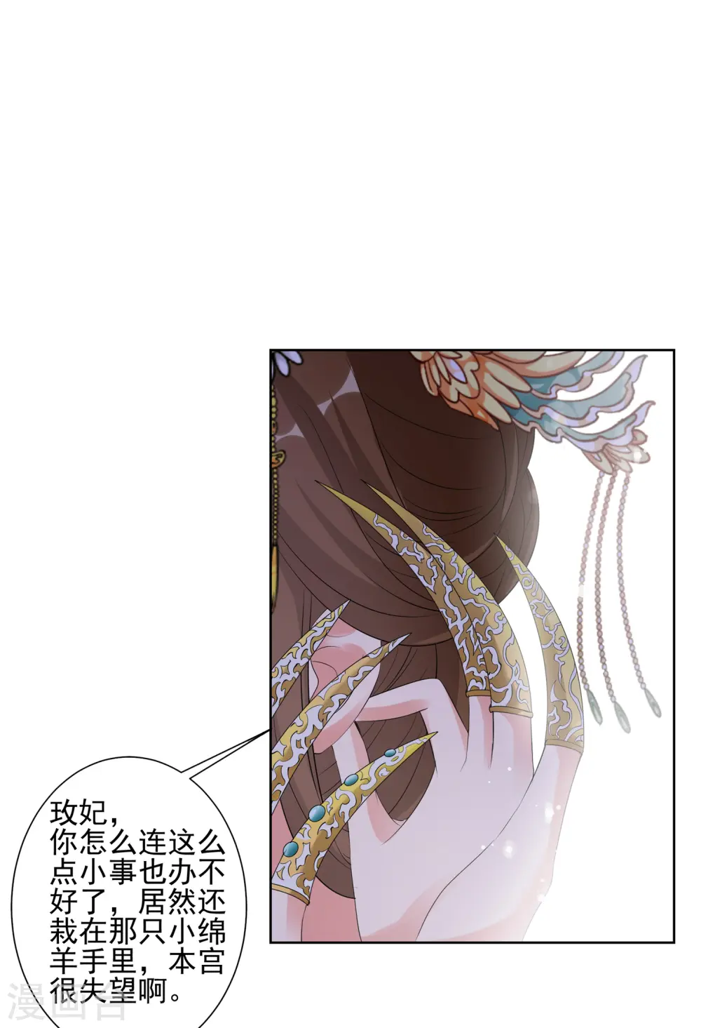 第2季第24话 就地取材3 第7页