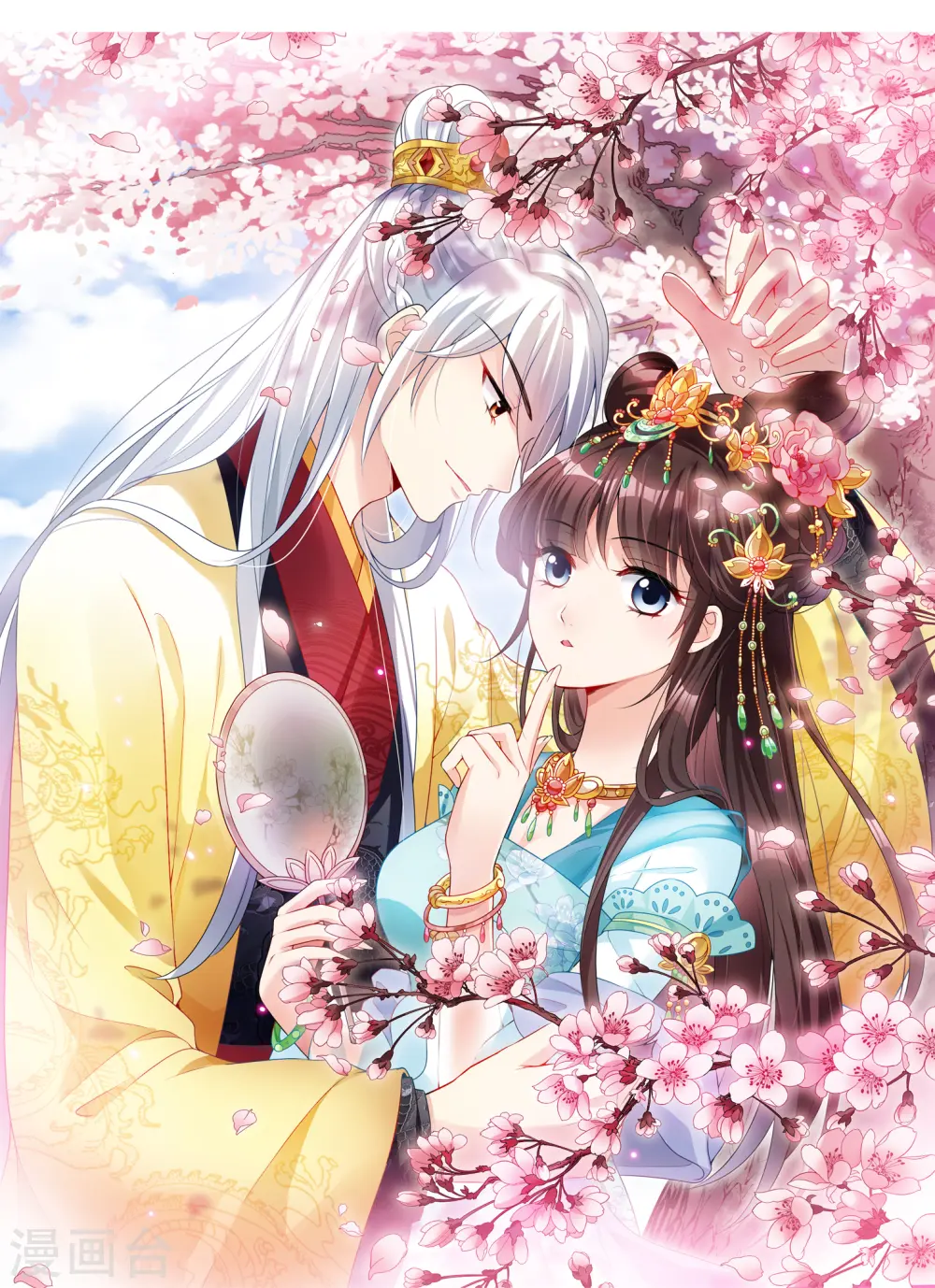 第2季第16话 游湖2 第1页