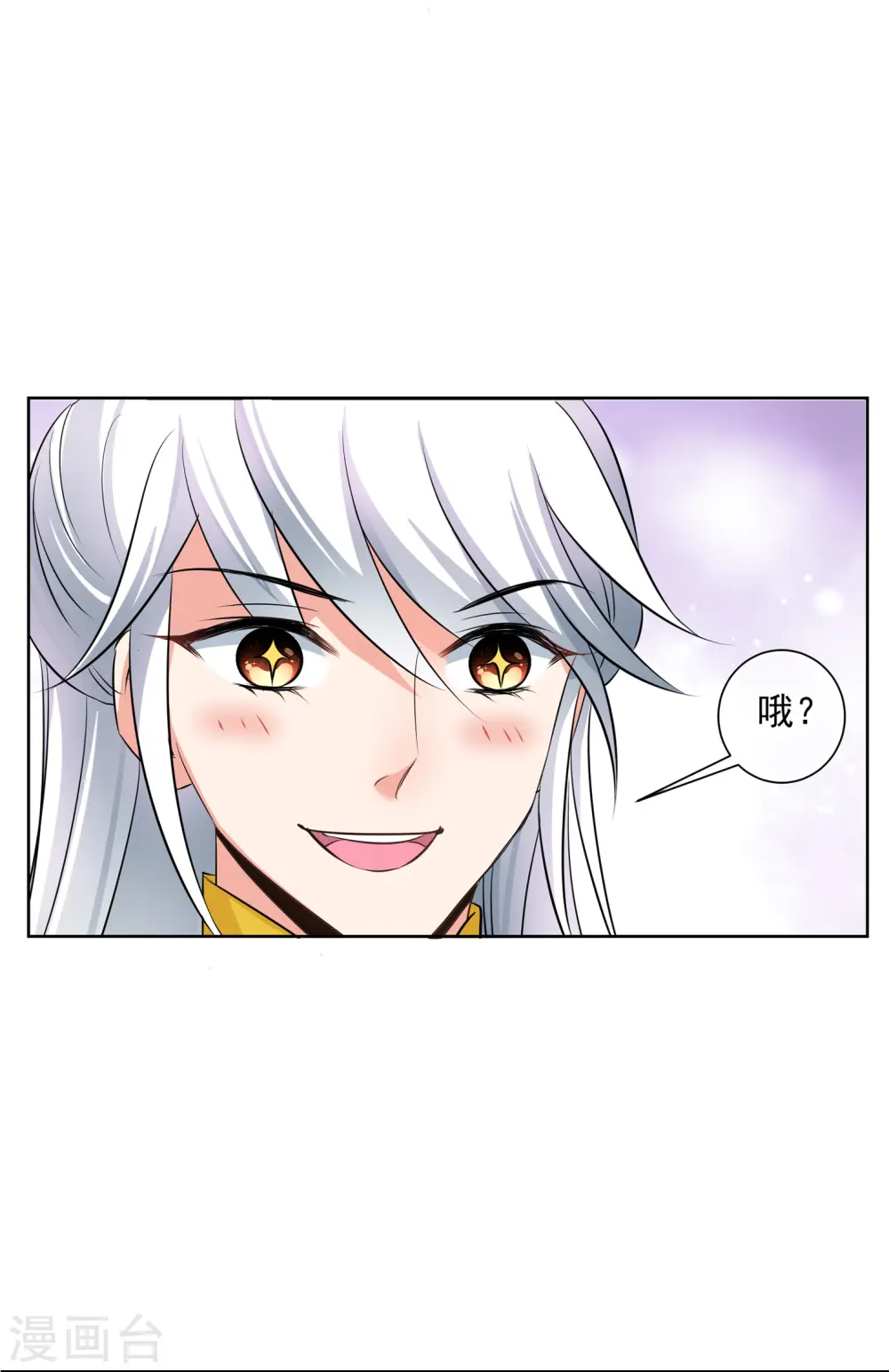 第2季第16话 游湖2 第14页