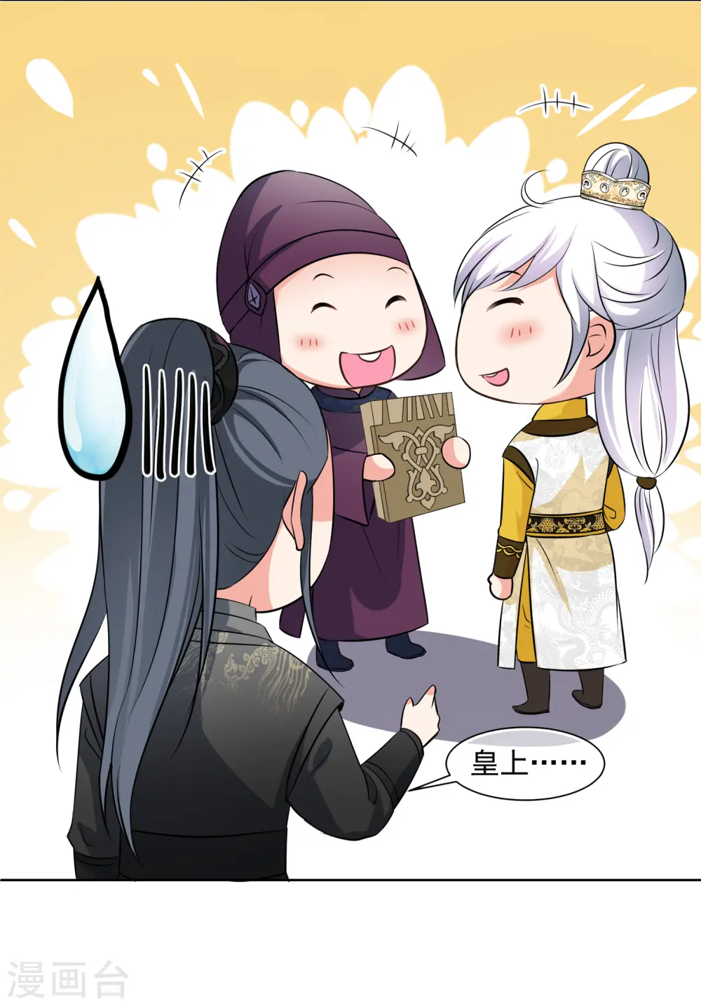 第2季第16话 游湖2 第15页