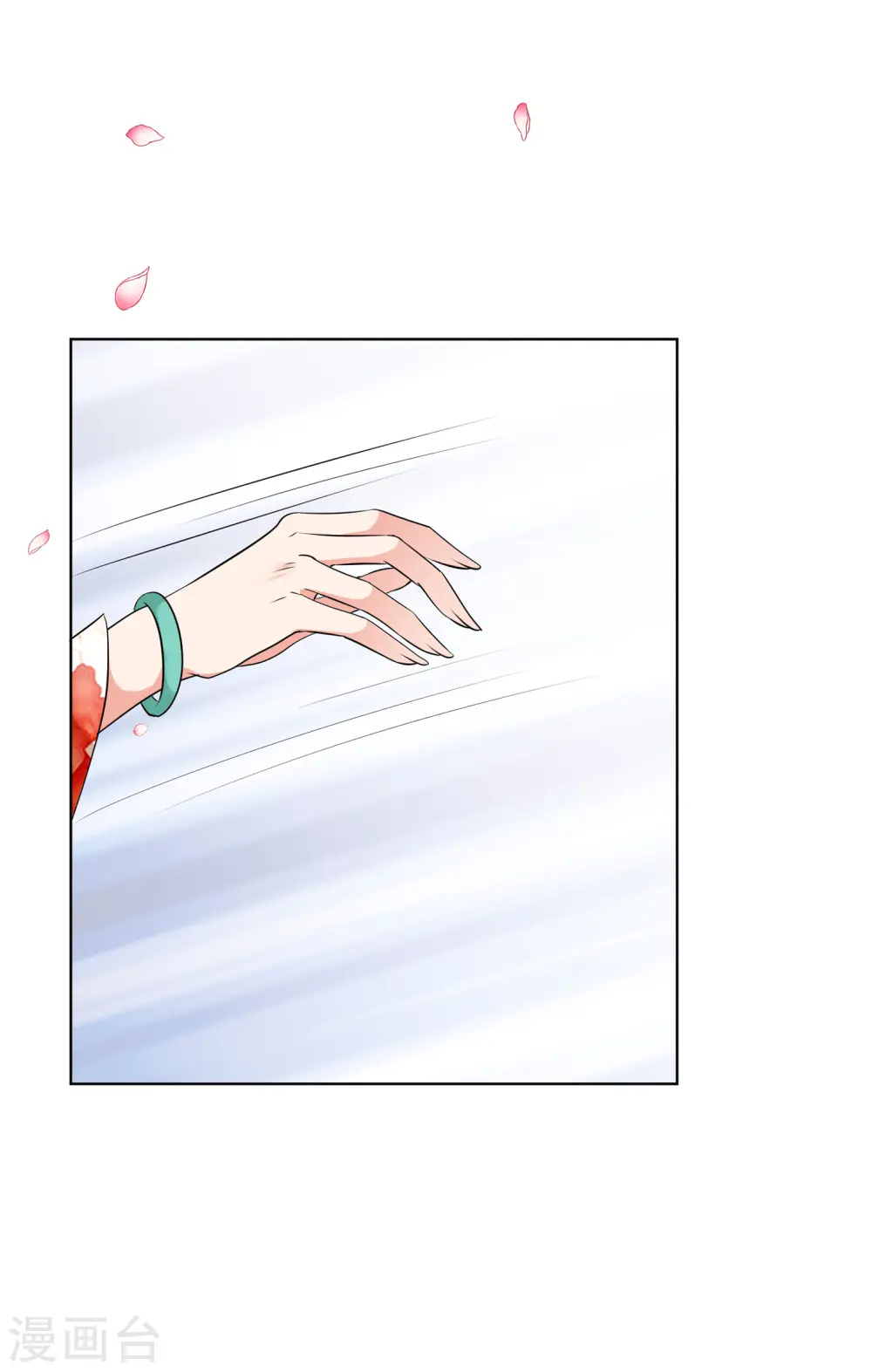 第2季第16话 游湖2 第26页