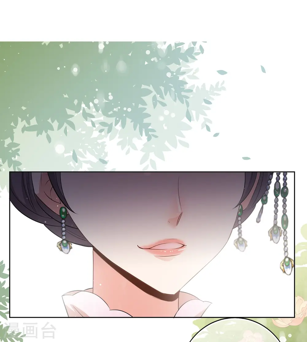 第2季第16话 游湖2 第29页
