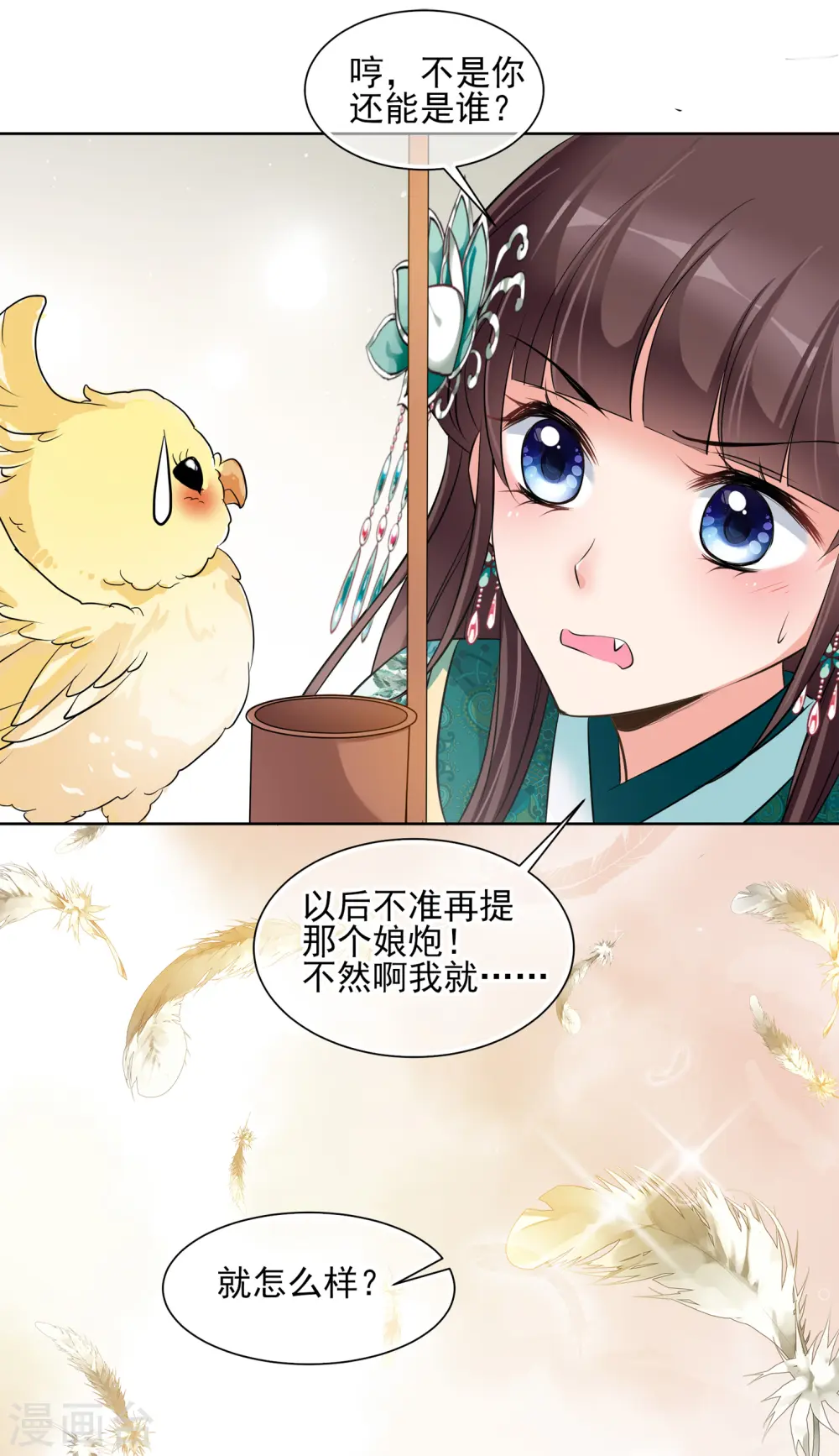第2季第12话 香灰2 第33页