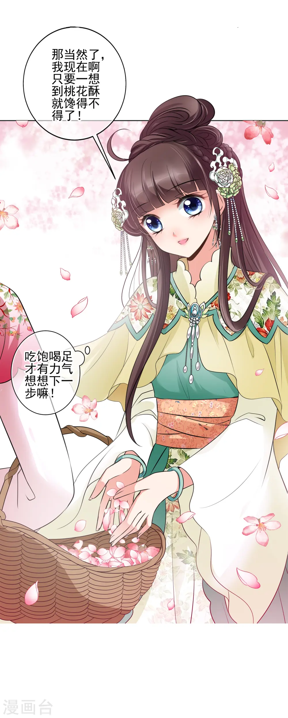 第2季第14话 香灰4 第19页