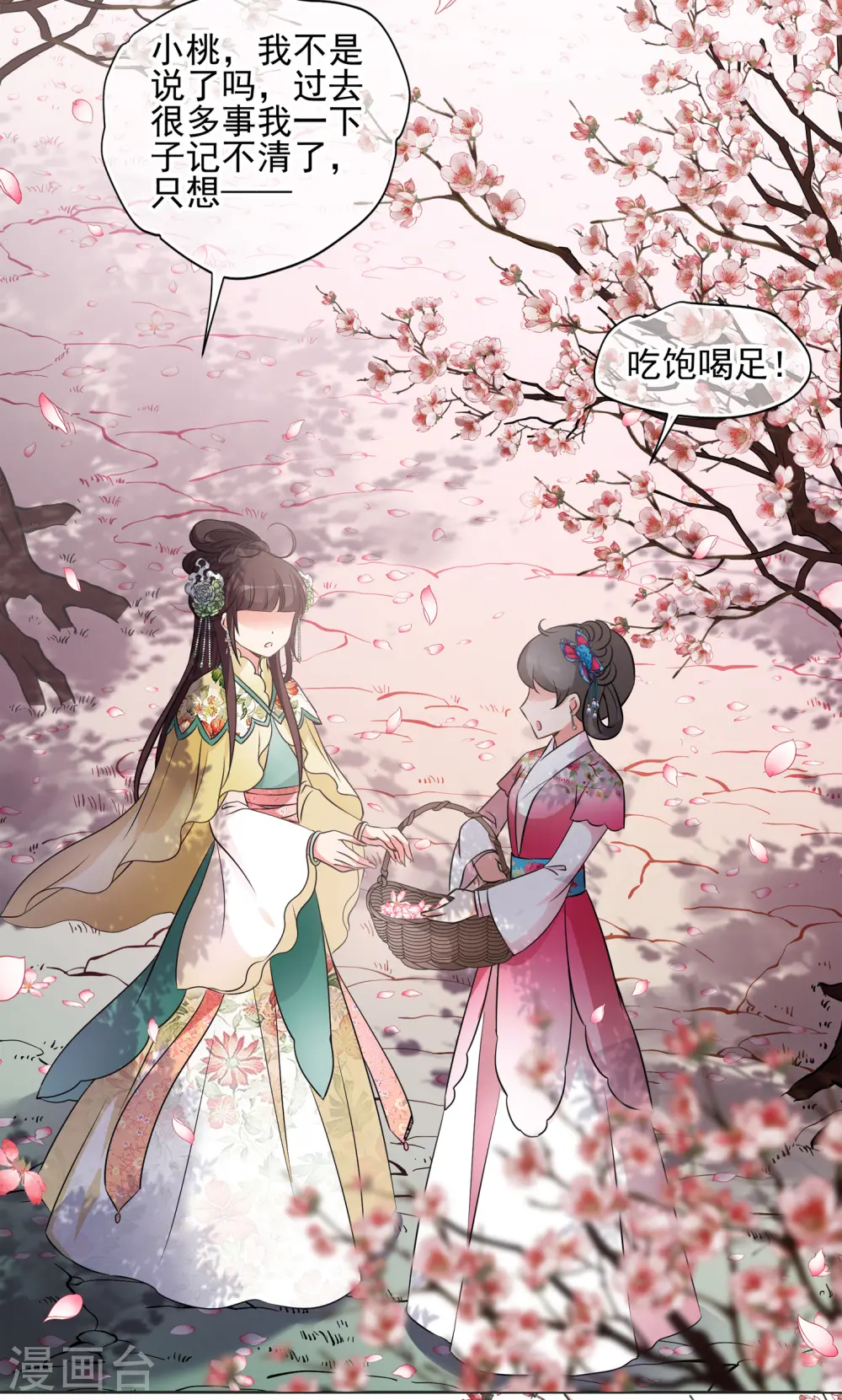 第2季第14话 香灰4 第21页