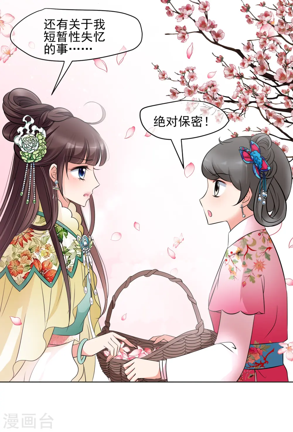 第2季第14话 香灰4 第22页