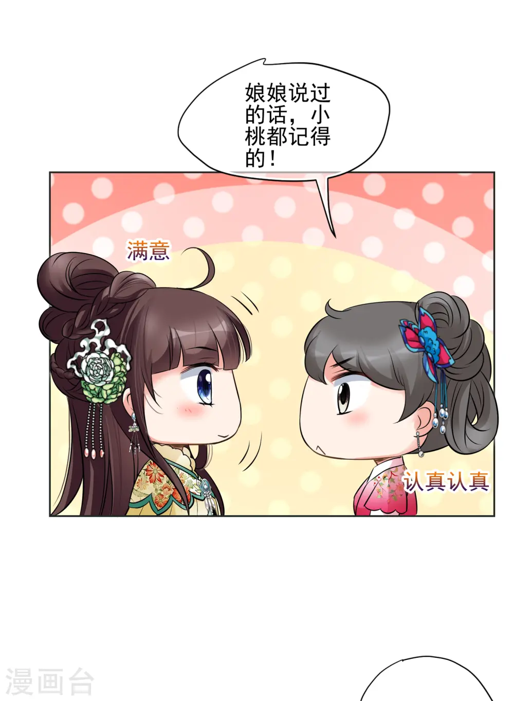 第2季第14话 香灰4 第23页