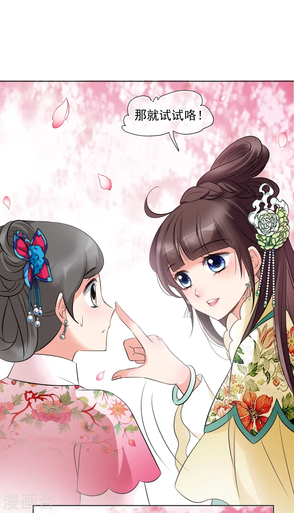 第2季第14话 香灰4 第25页